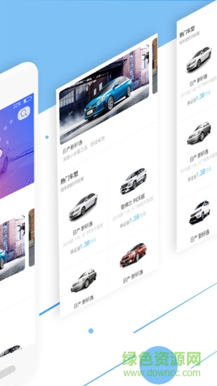 秒臺(tái)車(chē)手機(jī)版 v4.2.16 安卓版 1