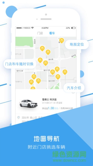 秒臺(tái)車(chē)手機(jī)版 v4.2.16 安卓版 0