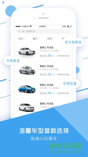 秒臺(tái)車(chē)app