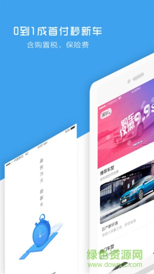 秒臺(tái)車(chē)手機(jī)版 v4.2.16 安卓版 3