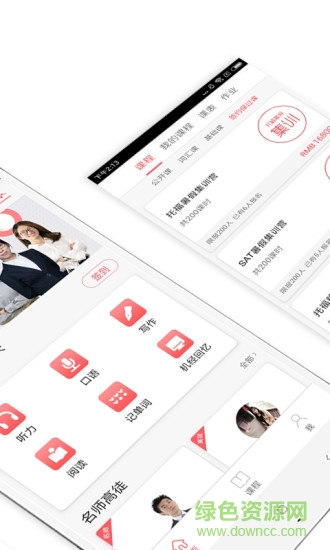 備考族托福sat v1.1.6 安卓版 1