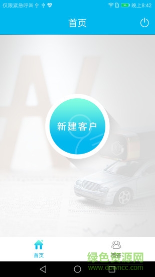 浩韻實(shí)時(shí)面簽app