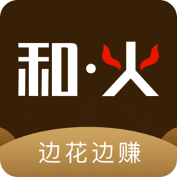 和火手機(jī)版(店鋪引流)