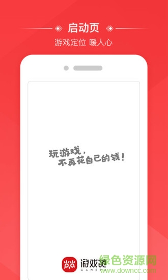 游戲葩 v1.0.6 安卓版 0