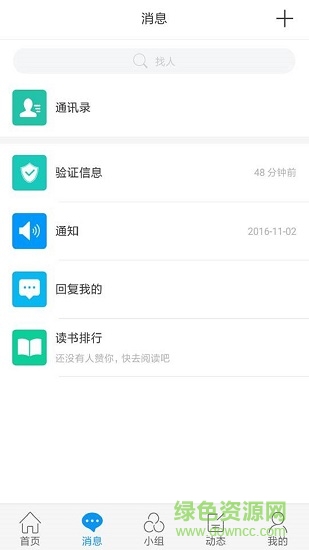 晉中市圖書館 v1.0 安卓版 1