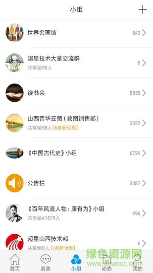 晉中市圖書館 v1.0 安卓版 2