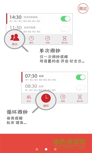 翻轉(zhuǎn)鬧鐘手機版 v1.1.83 安卓版 1