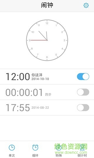 翻轉(zhuǎn)鬧鐘手機版 v1.1.83 安卓版 3