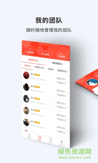 廣譽恒 v1.0 安卓版 1