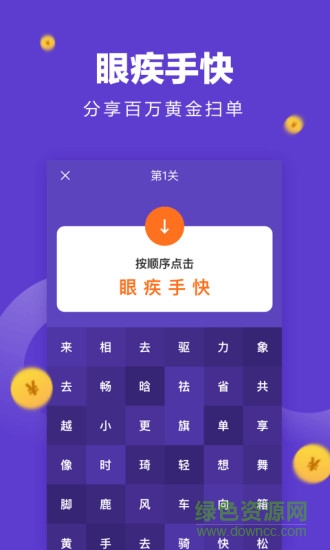 快遞惠 v3.0.1 安卓版 1