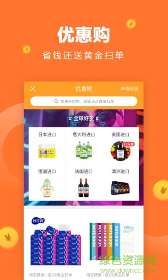 快遞惠 v3.0.1 安卓版 2