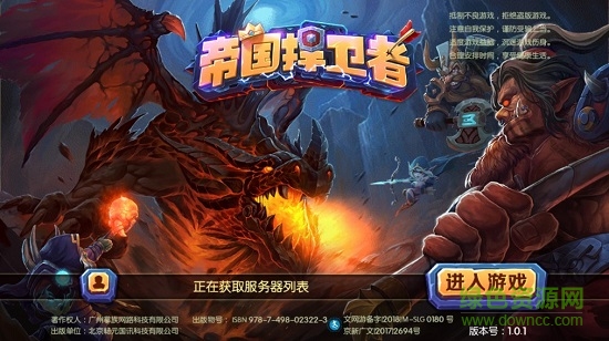 帝國捍衛(wèi)者bt版公益服 v1.0.14 安卓版 0