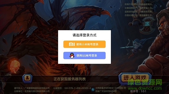 帝國捍衛(wèi)者公益服 帝國捍衛(wèi)者bt版