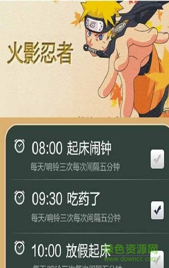 動漫鬧鐘軟件 動漫鬧鐘app