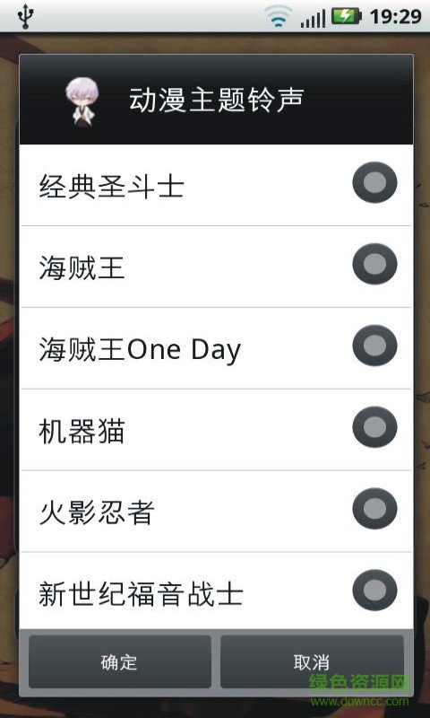 手機簡單動漫鬧鐘軟件 v2.1 安卓版 2