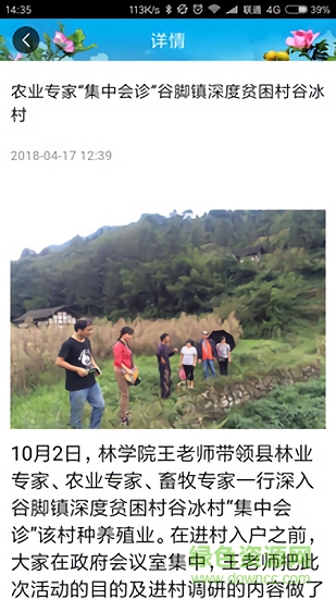 龍農(nóng)寶 v1.0 安卓版 0