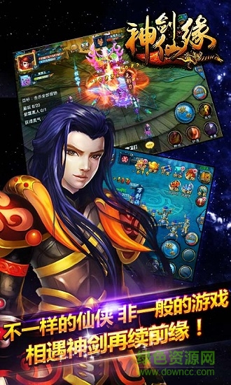 神劍仙緣游戲 v1.0.14 安卓版 3