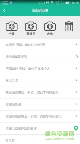 國網(wǎng)精益管理app v0.0.89 安卓版 0