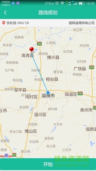 國網(wǎng)精益管理app v0.0.89 安卓版 1