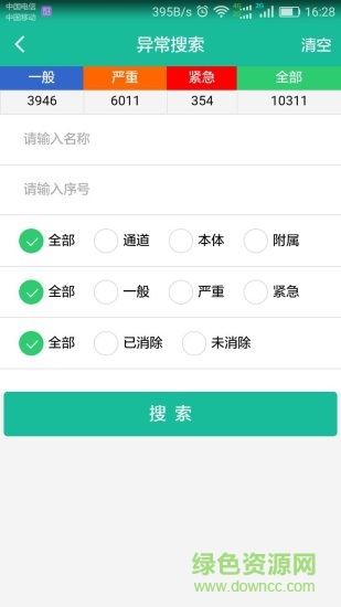 精益管理app