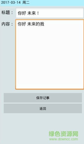 學生鬧鐘軟件 v1.0 安卓手機版 0