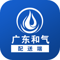 廣東和氣配送端