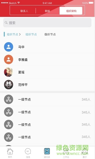 湖南師范大學 v2.5.1 安卓版 0