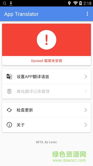 應(yīng)用翻譯器漢化版 v1.0 安卓版 0