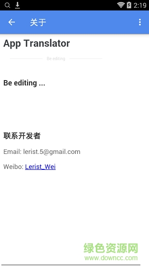 應(yīng)用翻譯器 應(yīng)用翻譯器漢化版