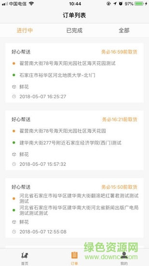 好心幫客 v1.0 安卓版 0