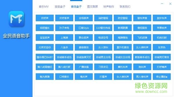 全民語音助手軟件 全民語音助手最新版