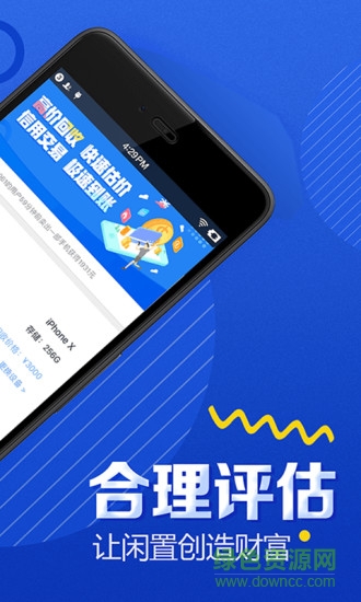 有機(jī)(手機(jī)回收) v1.0 安卓版 0