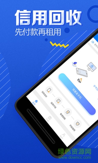 有機(jī)(手機(jī)回收) v1.0 安卓版 1