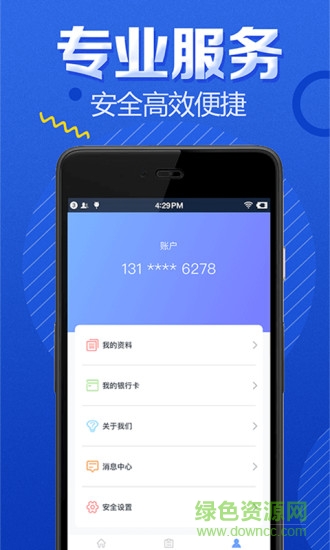 有機(jī)(手機(jī)回收) v1.0 安卓版 2