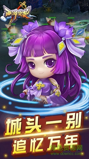 西游突襲h5手游 v1.0 安卓版 0