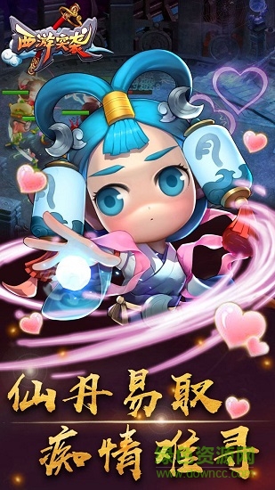 西游突襲h5手游 v1.0 安卓版 2