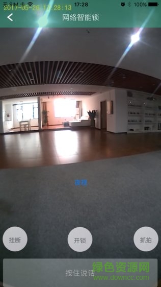 物聯(lián)衛(wèi)家安卓版 v1.2.3 手機(jī)版 2