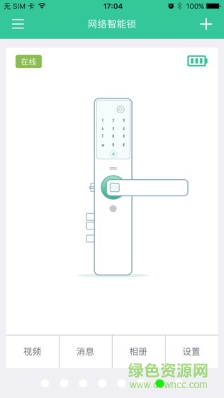 物聯(lián)衛(wèi)家app