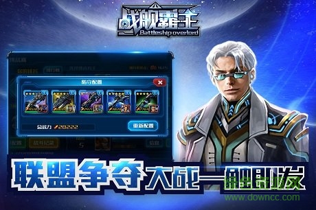 戰(zhàn)艦霸主bt版 v1.0.0 安卓版 0