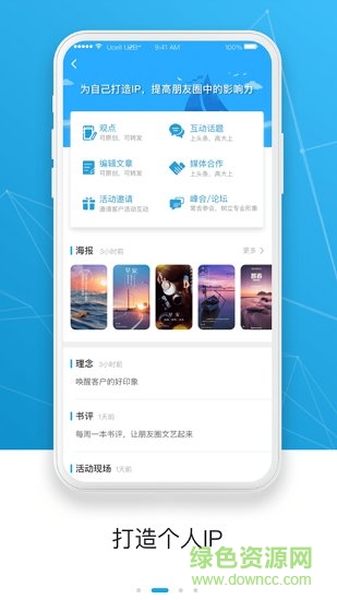 未來匯手機版 v1.0.0 安卓版 0