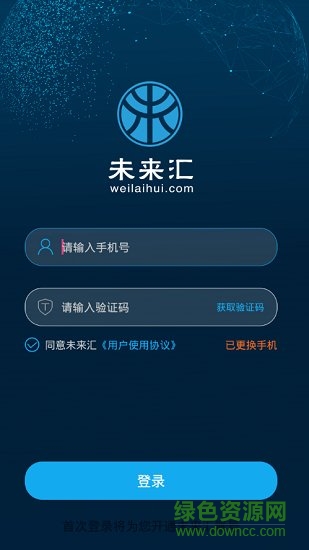 未來匯手機版 v1.0.0 安卓版 2