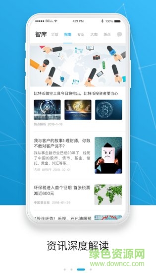 未來匯手機版 v1.0.0 安卓版 3