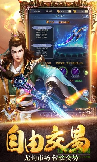 單刀闖沙城h5游戲 v1.0.1 安卓版 2