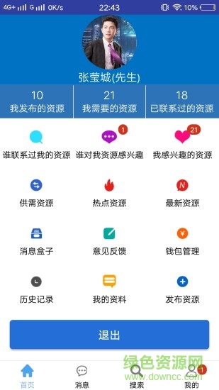 整霸手機(jī)版 v2.9.8 安卓版 0