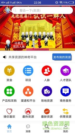 整霸手機(jī)版 v2.9.8 安卓版 2