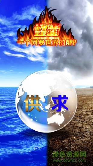 整霸手機(jī)版 v2.9.8 安卓版 3