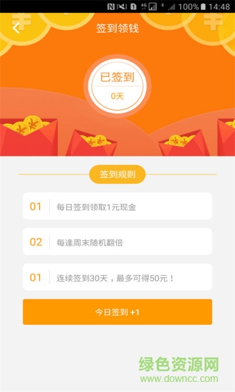 試客吧手機(jī)版 v1.0 安卓版 0