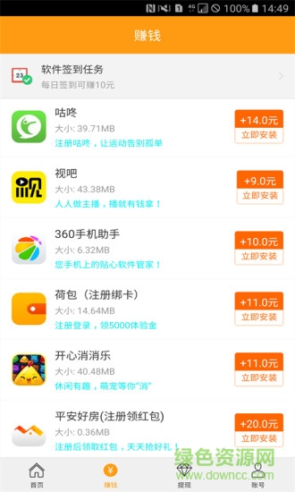 試客吧手機(jī)版 v1.0 安卓版 1