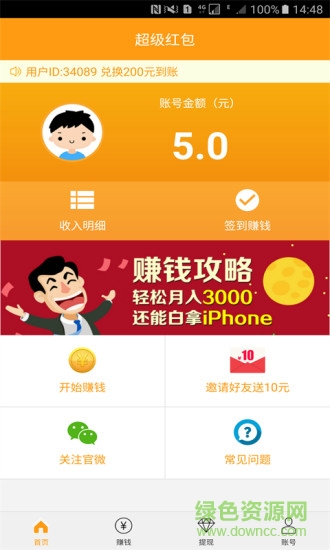 試客吧手機(jī)版 試客吧app