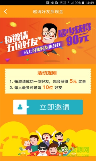 試客吧手機(jī)版 v1.0 安卓版 3